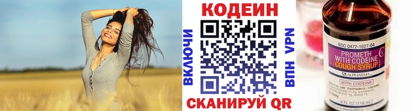 цена   Закаменск  Кодеин напиток Lean (лин) 
