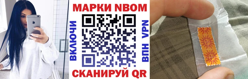 Наркотические марки 1500мкг Закаменск