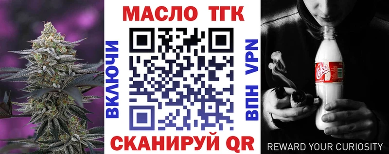 Дистиллят ТГК вейп  Закаменск 
